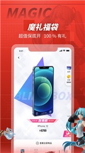 網易大玩家截圖
