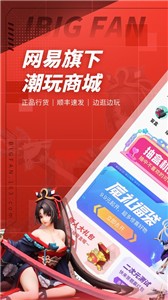 網易大玩家截圖