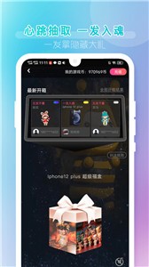 潮玩盲盒截圖