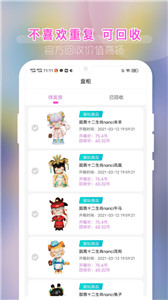 潮玩盲盒