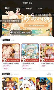 游奇Yoki截圖