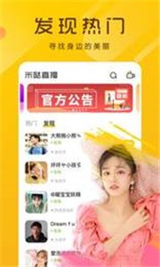 623tv柚子直播截圖