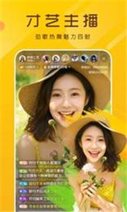 623tv柚子直播截圖