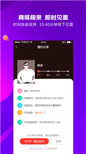 您邀我截圖
