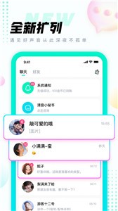 清音語音截圖