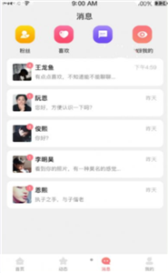 e相親截圖