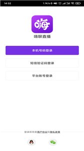 嗨聊社區(qū)截圖