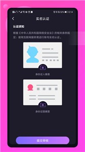 媚聊交友截圖