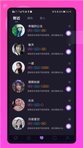 媚聊交友截圖