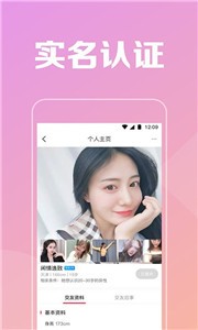 附近陌見截圖