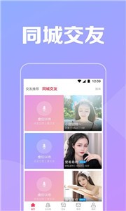 附近陌見截圖
