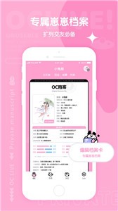 OCLive截圖