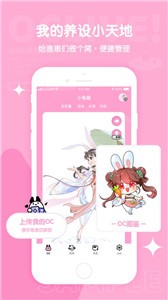OCLive截圖