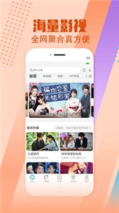 午間影院截圖
