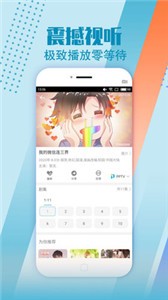 午間影院截圖