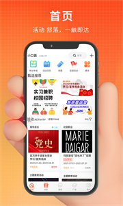 pu口袋校園