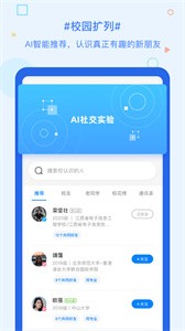 超級課程表app蘋果版截圖