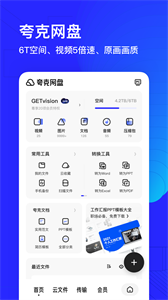 夸克app截圖