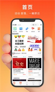 pu口袋校園app蘋果版截圖