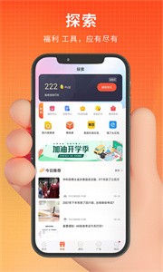 pu口袋校園app蘋果版截圖