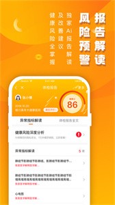 優(yōu)健康app安卓版截圖