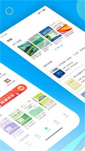 大學(xué)答案君app安卓版截圖