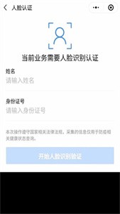 北京健康寶截圖