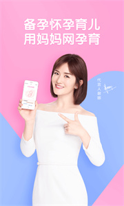 媽媽網(wǎng)孕育app
