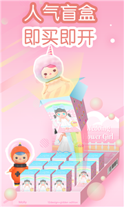 可愛開盲盒截圖