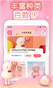 可愛開盲盒截圖