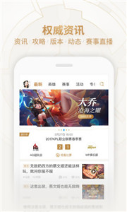 王者榮耀助手