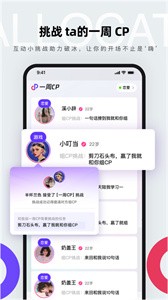 一周cp截圖
