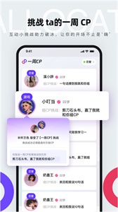 一周cp