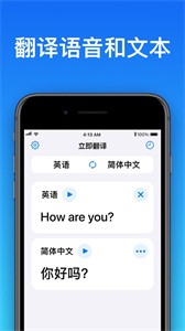立即翻譯截圖
