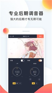 配音秀截圖