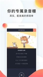 配音秀截圖
