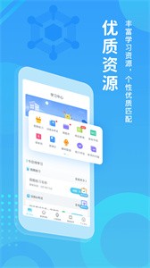 翼課學生截圖