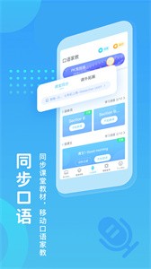 翼課學生截圖