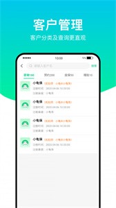 小龜保截圖
