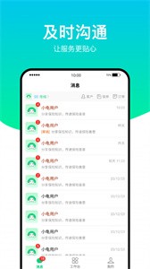 小龜保截圖