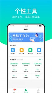 小龜保截圖