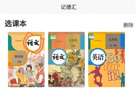 記德匯截圖