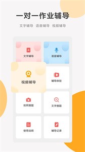 同桌100截圖