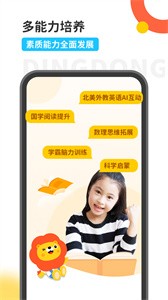 叮咚樂園截圖