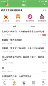 多神家園截圖