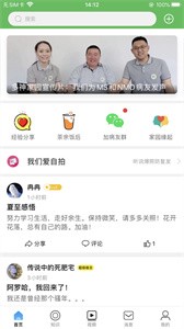 多神家園截圖