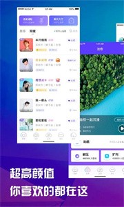 桃語(yǔ)視頻交友截圖