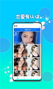 喵圈視頻聊天:附近人交友截圖