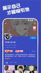 柜柜交友截圖