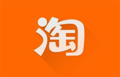 淘寶購(gòu)物車怎么一鍵分享
